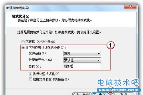 Win7系统硬盘分区怎么调整大小