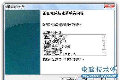 Win7系统硬盘分区怎么调整大小