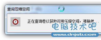 Win7系统硬盘分区怎么调整大小