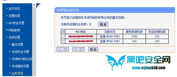 WiFi密码攻防战 手机无线上网知多少