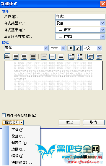 WPS文字中如何使用样式